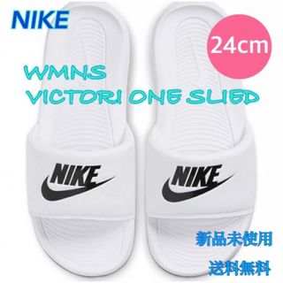 ナイキ(NIKE)のNIKE ナイキ ヴィクトリーワンスライド 24センチ 新品 タグ付き(サンダル)