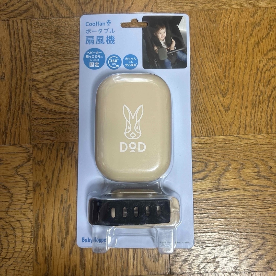 新品未使用　完売品　DOD X DADWAYベビーおでかけアイテム　3点セット