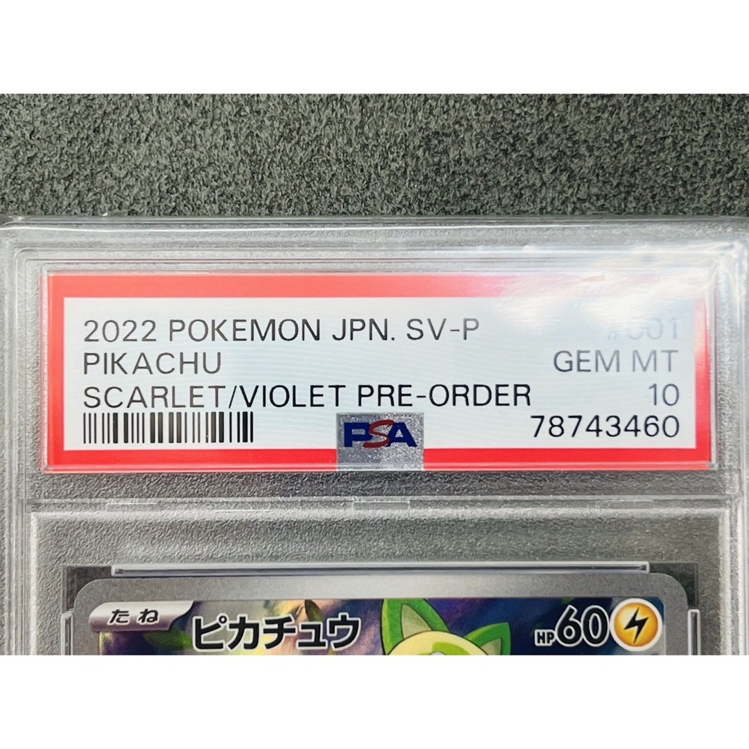 ポケモン - ピカチュウ スカバイプロモPSA10 001/SV-P ポケモン - ピカチュウ スカバイプロモPSA10 001/SV-P