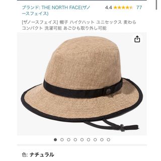 ザノースフェイス(THE NORTH FACE)のthe north face ハイクハット　ナチュラル(登山用品)