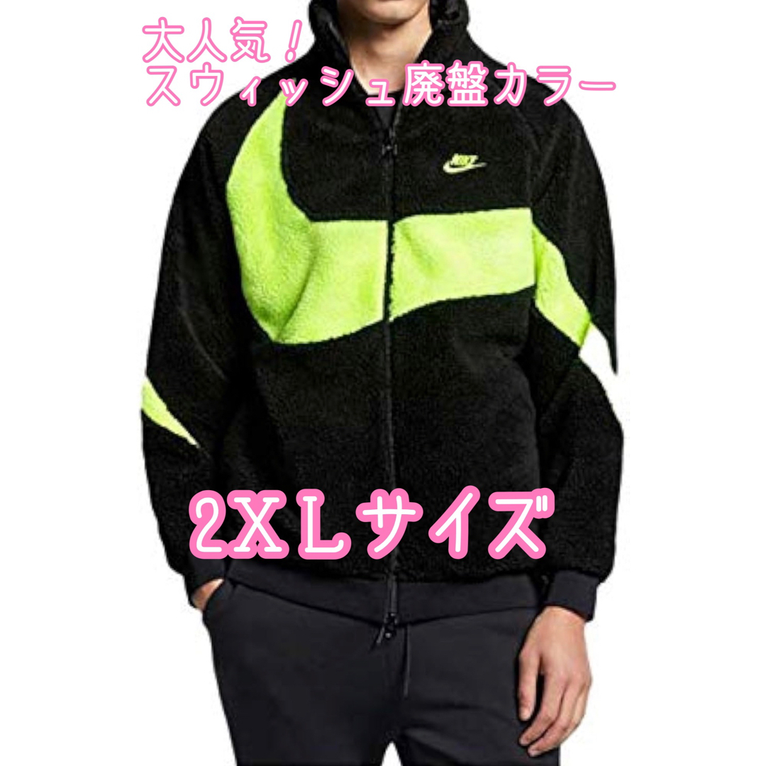 NIKE - 新品未使用 NIKE ナイキ フリースジャケット 2XLの通販 NIKE - 新品未使用 NIKE ナイキ フリースジャケット 2XLの通販