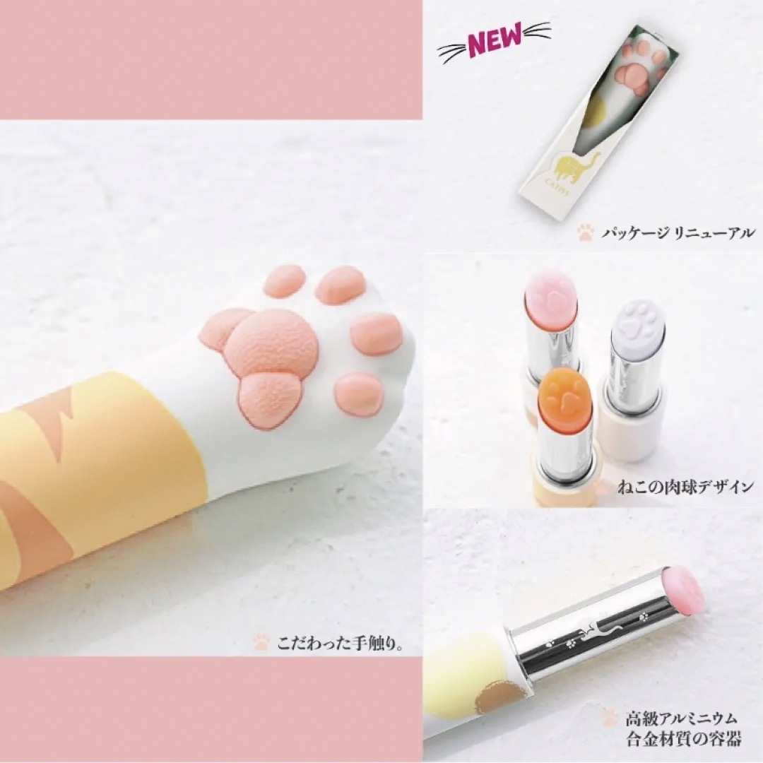 Xmasセール！台湾CATISSねこ肉球の形をしたリップクリーム(グレーねこ) コスメ/美容のスキンケア/基礎化粧品(リップケア/リップクリーム)の商品写真