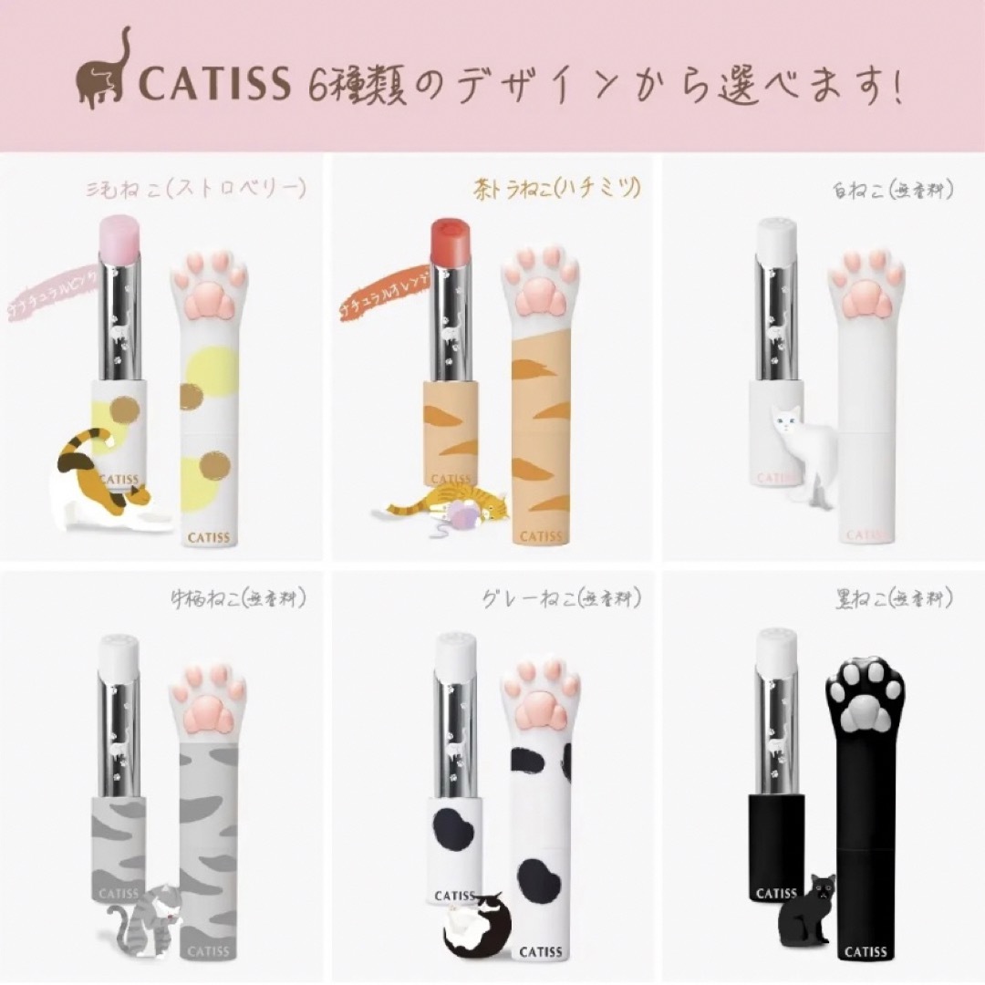 Xmasセール！台湾CATISSねこ肉球の形をしたリップクリーム(グレーねこ) コスメ/美容のスキンケア/基礎化粧品(リップケア/リップクリーム)の商品写真