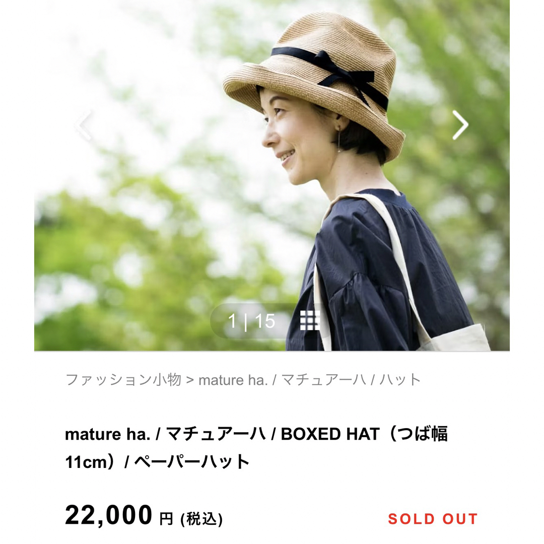 mature ha. マチュアーハ 帽子　BOXED HAT