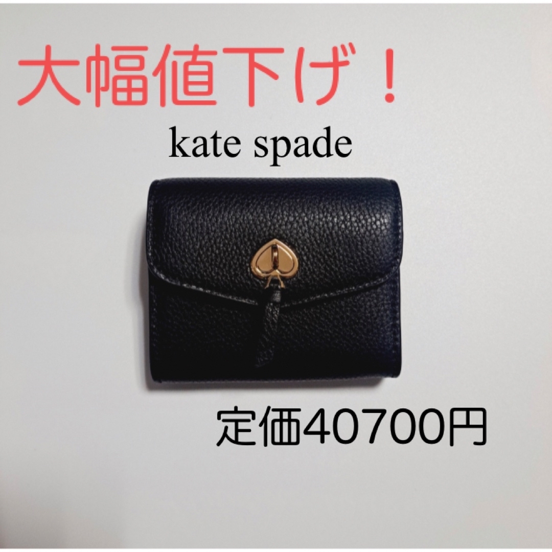 kate spade new york - ハロウィンセール！kate spade☆マーティ ...