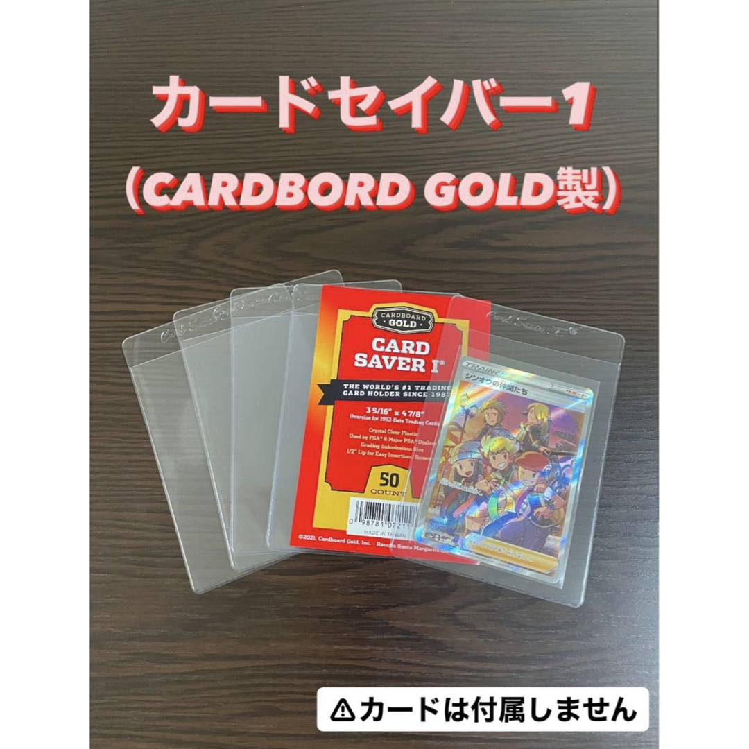 PSA BGS推奨】カードセーバー1 カードセイバー1 鑑定用キッド2 PSA BGS推奨】カードセーバー1 カードセイバー1 鑑定用キッド2
