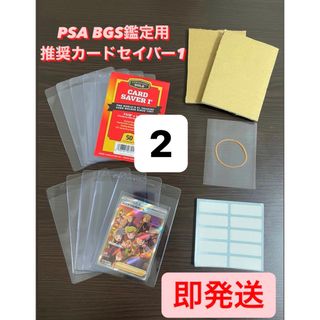 PSA BGS推奨】カードセーバー1 カードセイバー1 鑑定用キッド2 PSA BGS推奨】カードセーバー1 カードセイバー1 鑑定用キッド2