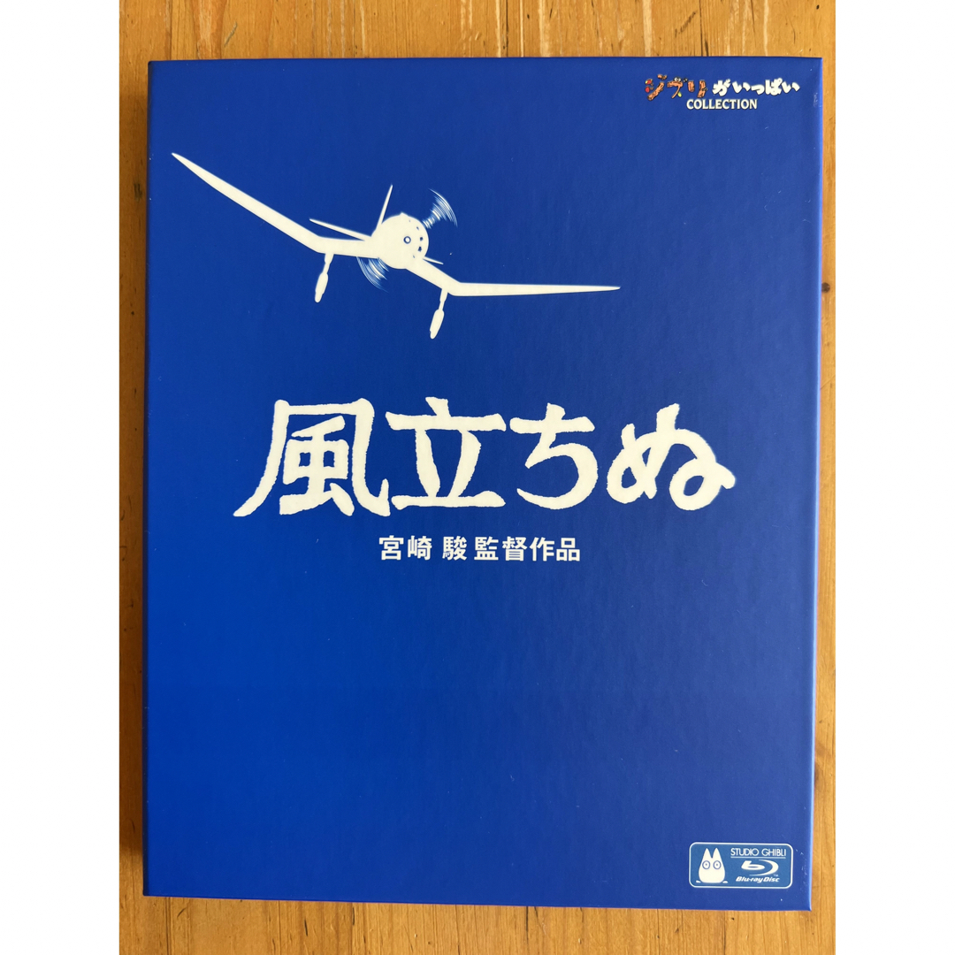 【値下げ】風立ちぬ Blu-ray ほぼ新品 2