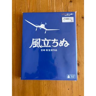 【値下げ】風立ちぬ Blu-ray ほぼ新品