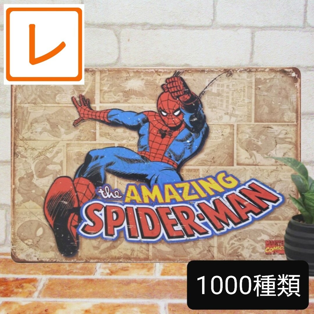 デザイン看板A4】スパイダーマン アメコミ☆1000種☆壁掛け デザイン看板A4】スパイダーマン アメコミ☆1000種☆壁掛け