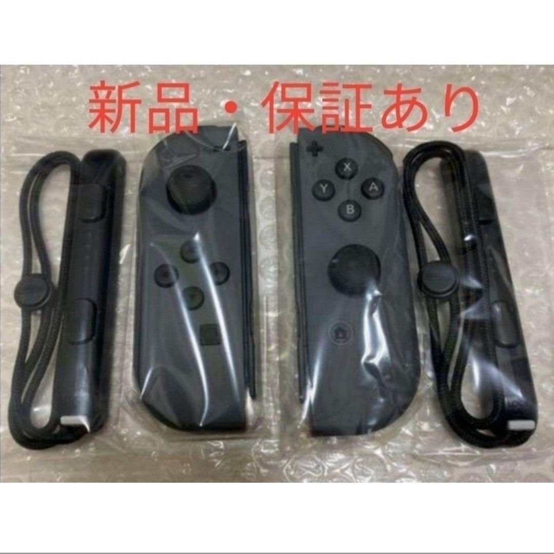 納品書あり 新品 ニンテンドースイッチ ジョイコン 任天堂 グレー 左