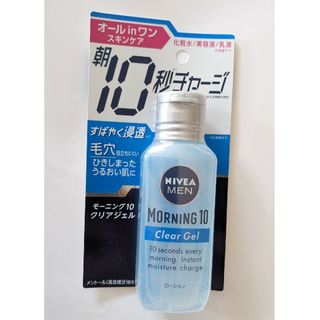 ニベア(ニベア)の新品未開封★ニベアメン モーニング10 クリアジェル100g(オールインワン化粧品)