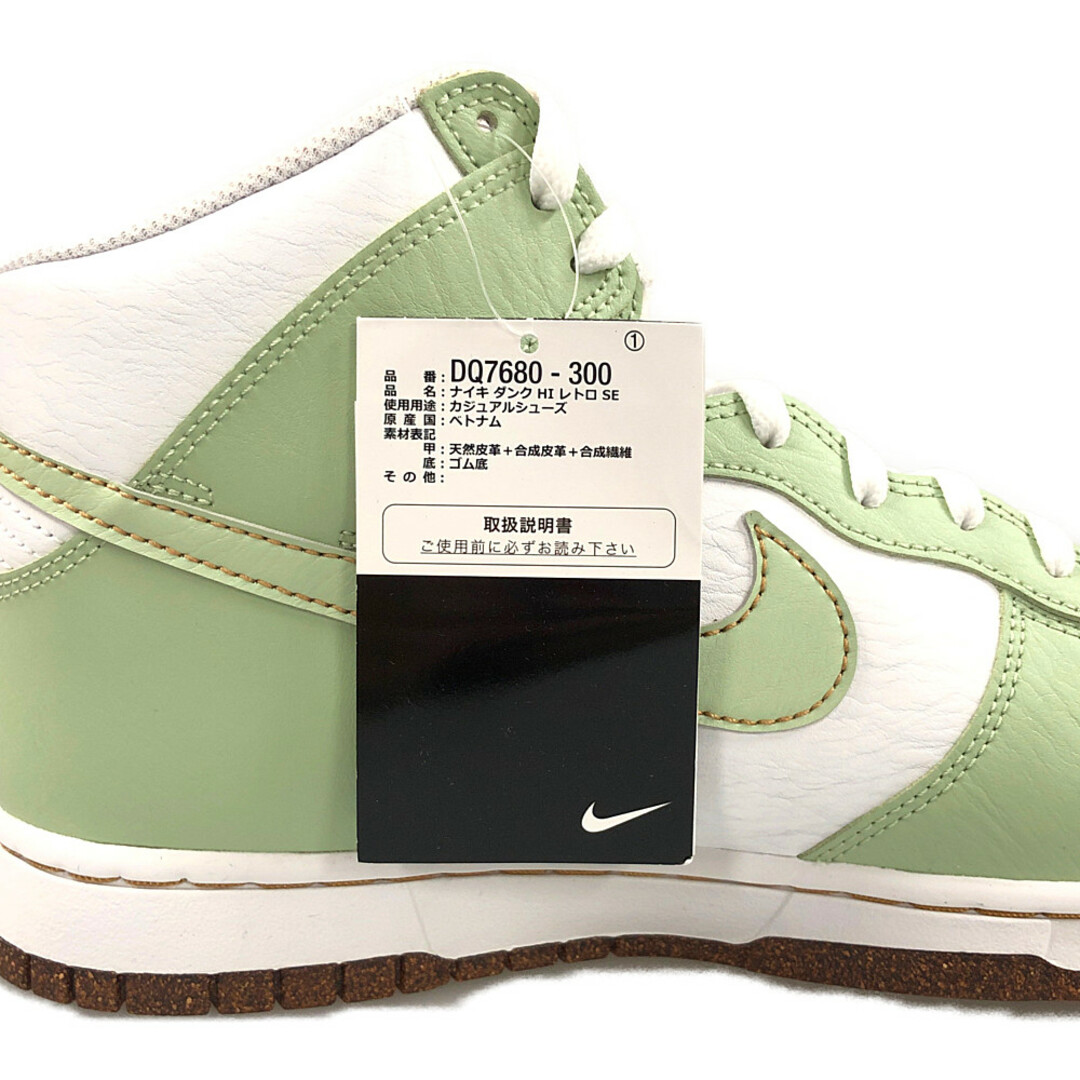 新品未使用 NIKE DUNK HIGH PRO GREEN 27㎝ グリーン