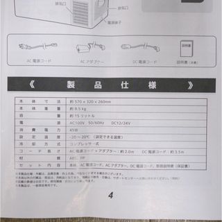 ベルソス 車載対応 冷蔵冷凍庫 15L FCR-A01 ポータブル冷蔵庫 車載