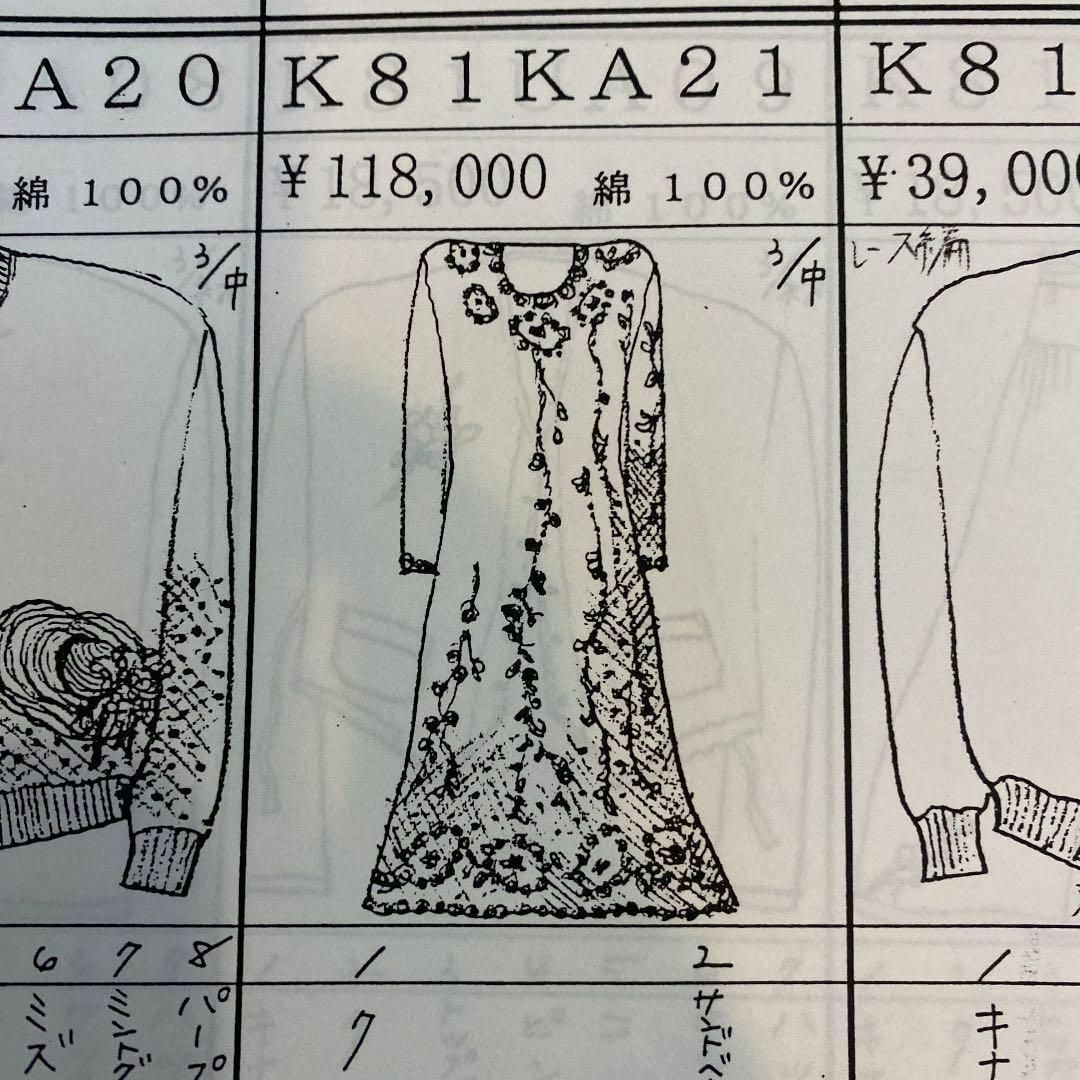 カネコイサオ 総 ニット レース 花柄 透かし編み ワンピース インナー付