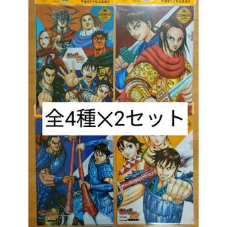 コカコーラ(コカ・コーラ)の【最終価格】GEORGIA キングダムコラボ　クリアファイル 全4種　２セット(ノベルティグッズ)