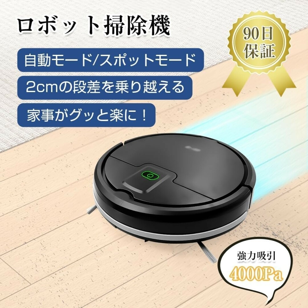 ❤大特価❤ ロボット掃除機 400Pa強力吸引  7静音設計 紙パック不要 1