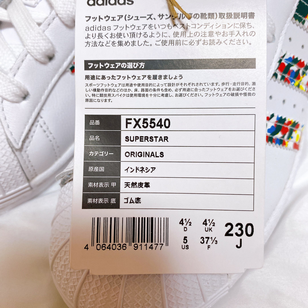 adidas(アディダス)のadidas スーパスター レディース  カジュアル ホワイト 23.0cm レディースの靴/シューズ(スニーカー)の商品写真