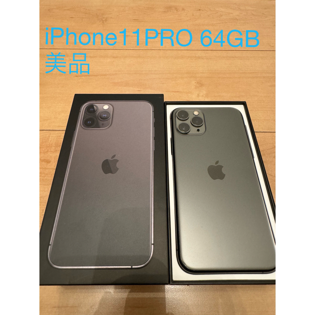 iPhone(アイフォーン)のiPhone11pro 64GB スマホ/家電/カメラのスマートフォン/携帯電話(スマートフォン本体)の商品写真