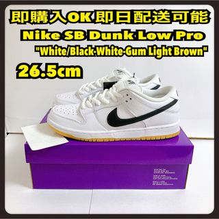 nike sb dunk low pro white/black 28cm