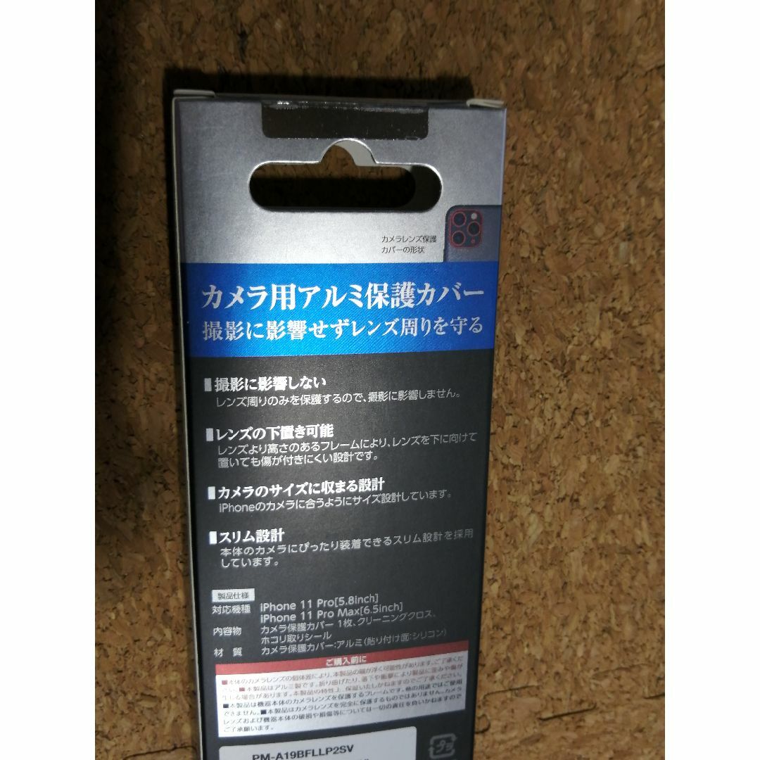 ELECOM(エレコム)の【2箱】エレコム iPhone 11Pro / 11Pro Max レンズカバー スマホ/家電/カメラのスマホアクセサリー(モバイルケース/カバー)の商品写真