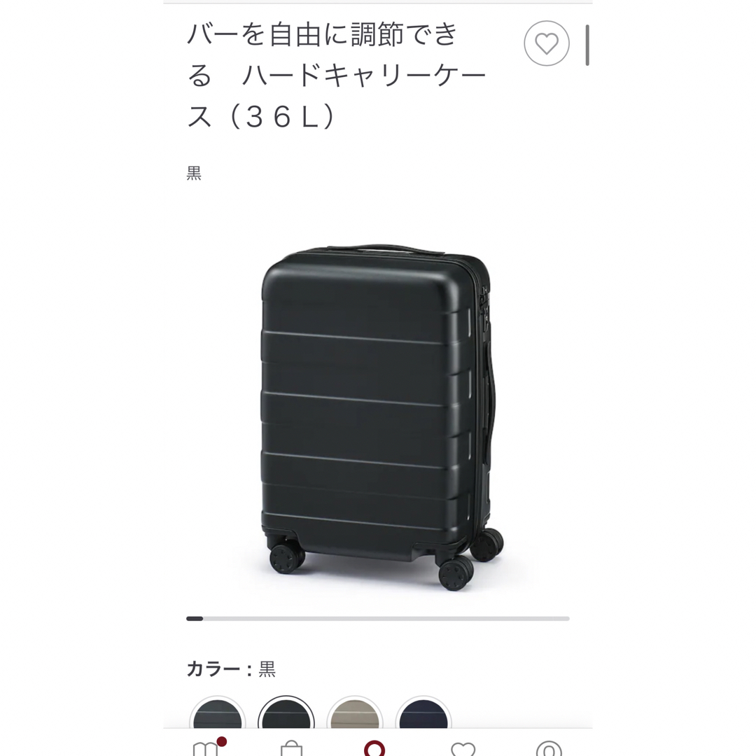 無印良品 ハードキャリーケース 36L ブラック-