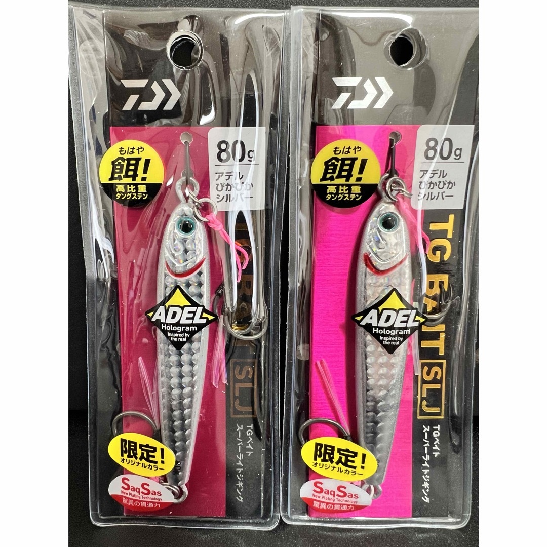 TGベイト 80g SLJ 2個セット