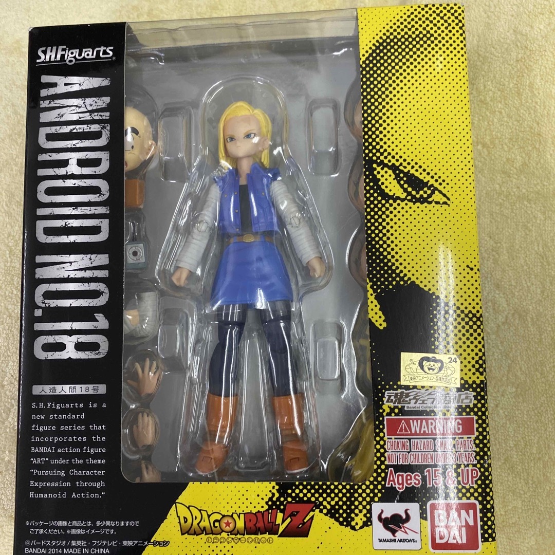 S.H ドラゴンボールＺ　フィギュアーツ　人造人間１８号