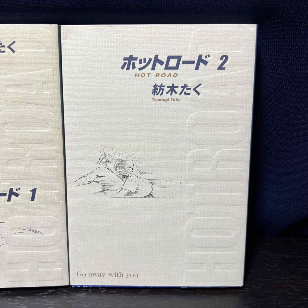 集英社(シュウエイシャ)のホットロード 完全版 紡木たく 2巻 セット ワイド 新装版 愛蔵版 大判 映画 エンタメ/ホビーの漫画(全巻セット)の商品写真