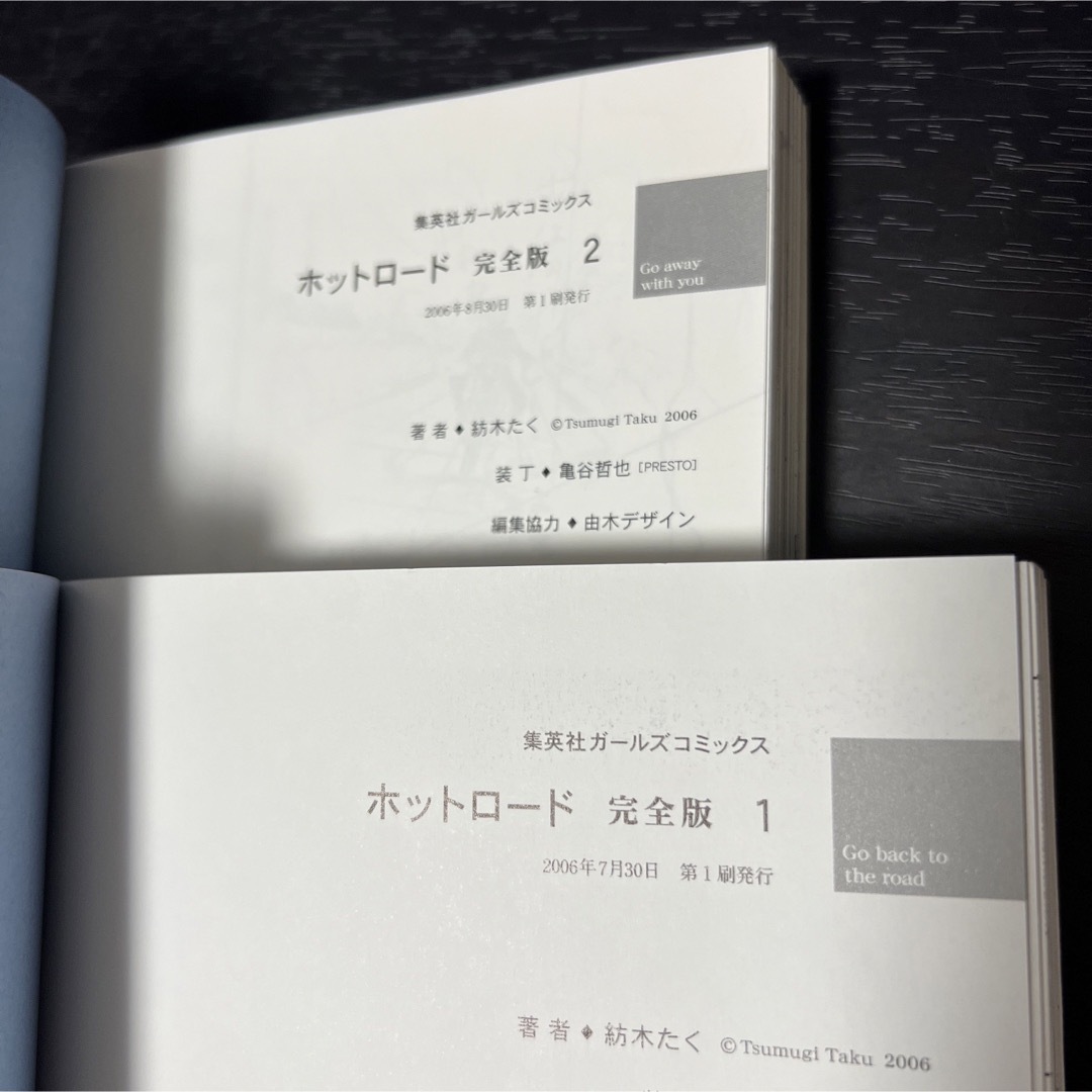 集英社(シュウエイシャ)のホットロード 完全版 紡木たく 2巻 セット ワイド 新装版 愛蔵版 大判 映画 エンタメ/ホビーの漫画(全巻セット)の商品写真