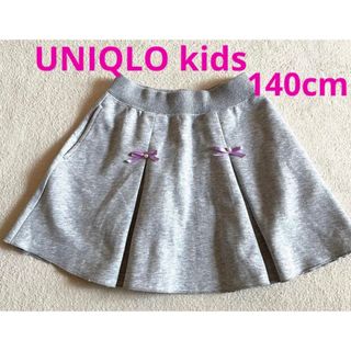 ユニクロ(UNIQLO)のUNIQLO  kids スウェットスカート　プリーツ　グレー　L（140cm）(スカート)