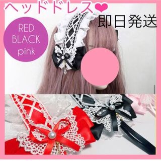 【ハロウィン限定価格】ヘッドドレス メイド ロリータ ゴスロリ ヘアバンド(ヘッドドレス/ドレス)