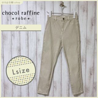 ショコラフィネローブ(chocol raffine robe)の【chocolraffinerobe】ショコラフィネローブ デニム レディース(デニム/ジーンズ)