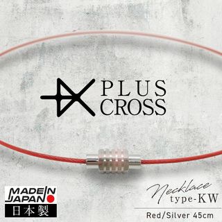 スポーツネックレス PLUSCROSS KW テニス RD/SV 45cm(ネックレス)