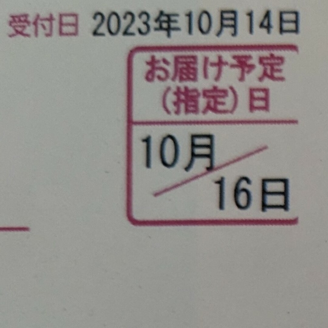森伊蔵　1800ml 10月到着分　送料無料！