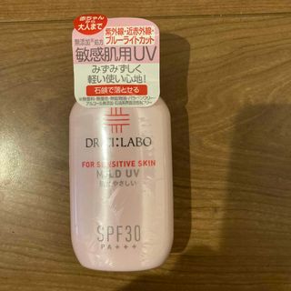 ドクターシーラボ(Dr.Ci Labo)のドクターシーラボ マイルドUV 75g(日焼け止め/サンオイル)