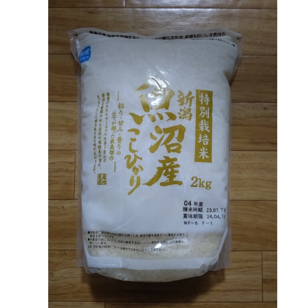 魚沼産コシヒカリ　２キロ 食品/飲料/酒の食品(米/穀物)の商品写真