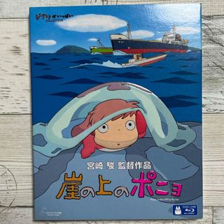 崖の上のポニョの通販 1,000点以上(エンタメ/ホビー) | お得な新品