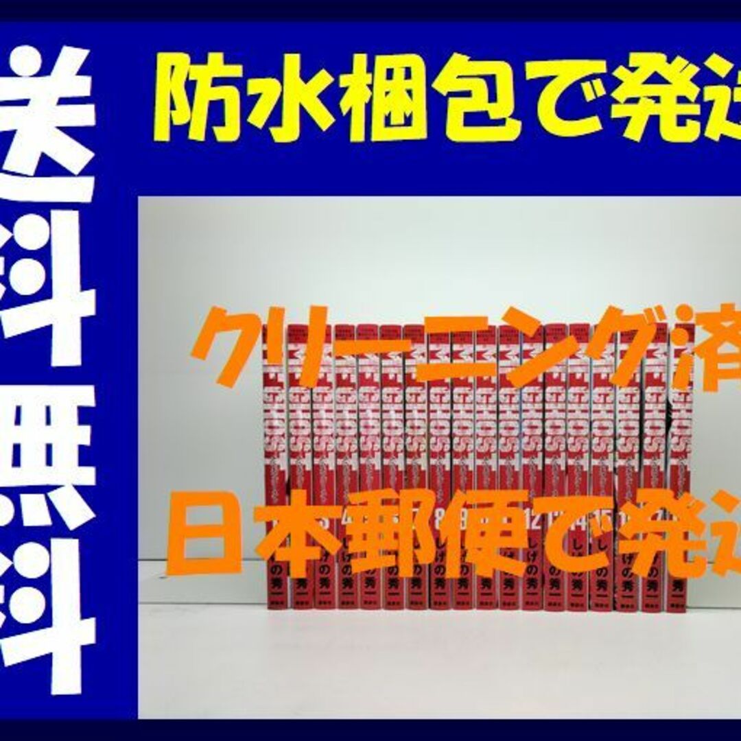 MFゴースト しげの秀一 [1-18巻 セット/未完結] エムエフゴースト