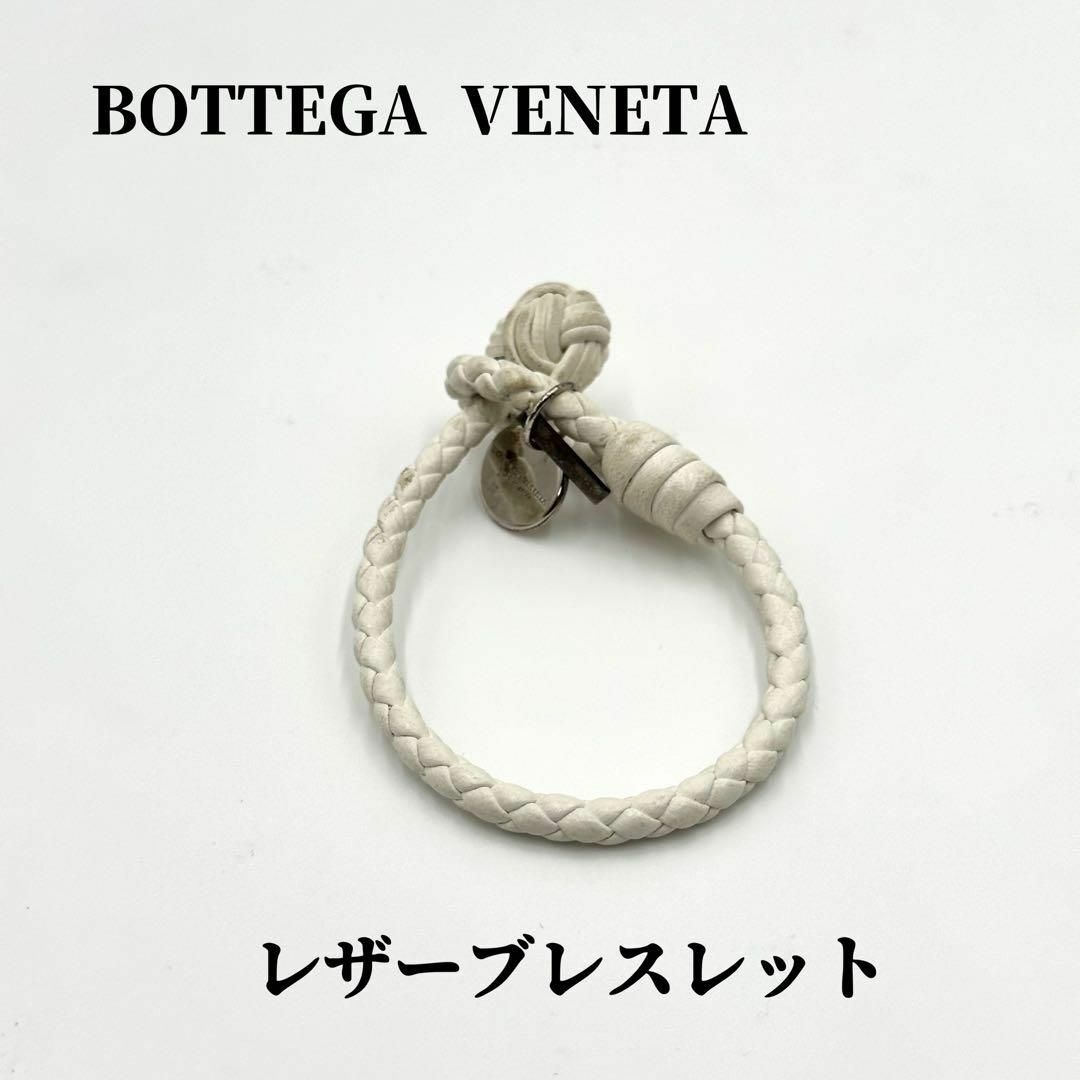 bottega veneta ボッテガ ヴェネタ ブレスレット ホワイト レザー