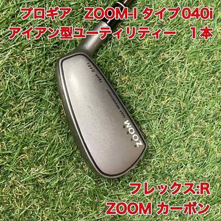 新品 プロギア RS5 ユーティリティ 3U