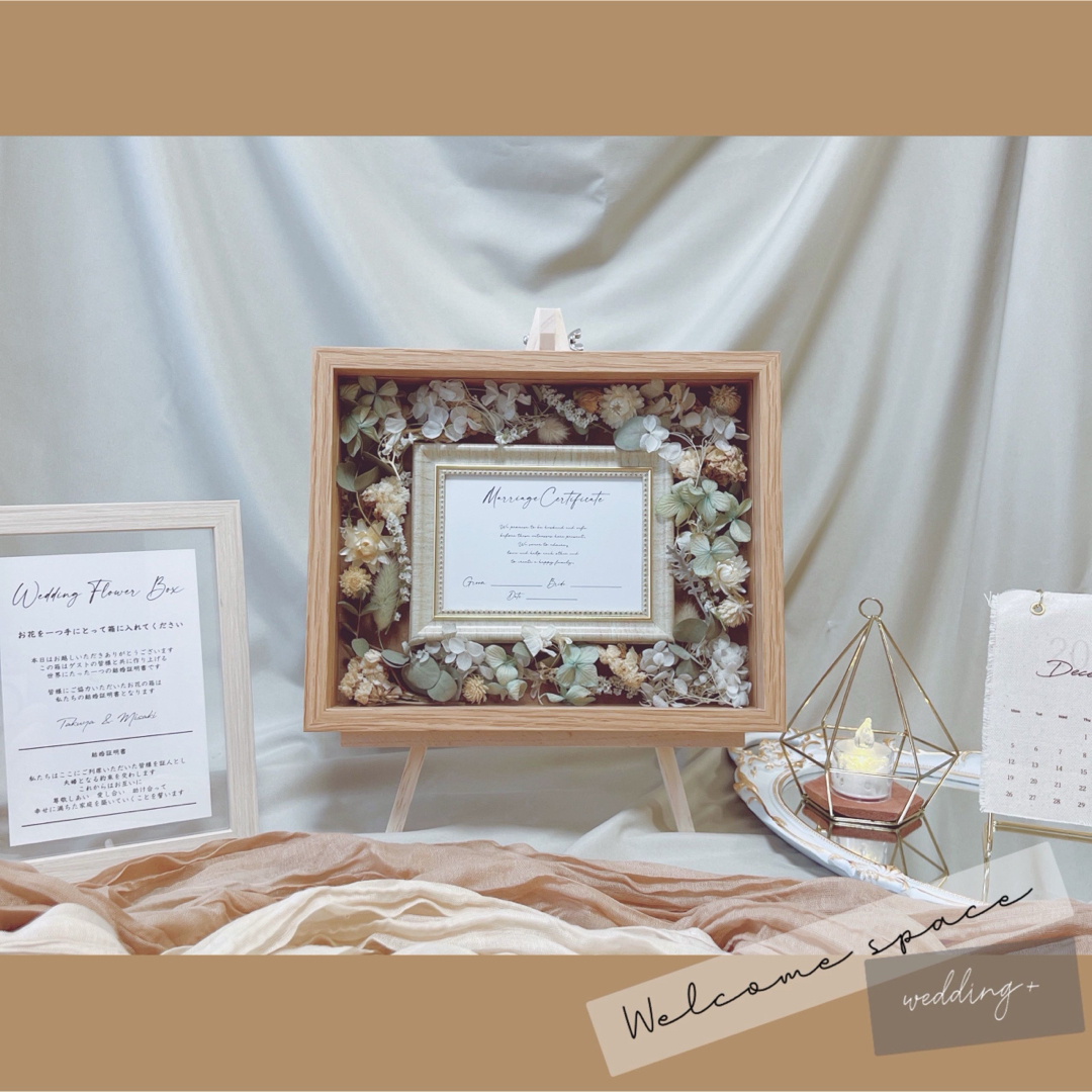 ◇29◇結婚証明書◇ゲスト参加型◇フラワーボックス◇結婚式◇人前式 ◇29◇結婚証明書◇ゲスト参加型◇フラワーボックス◇結婚式◇人前式