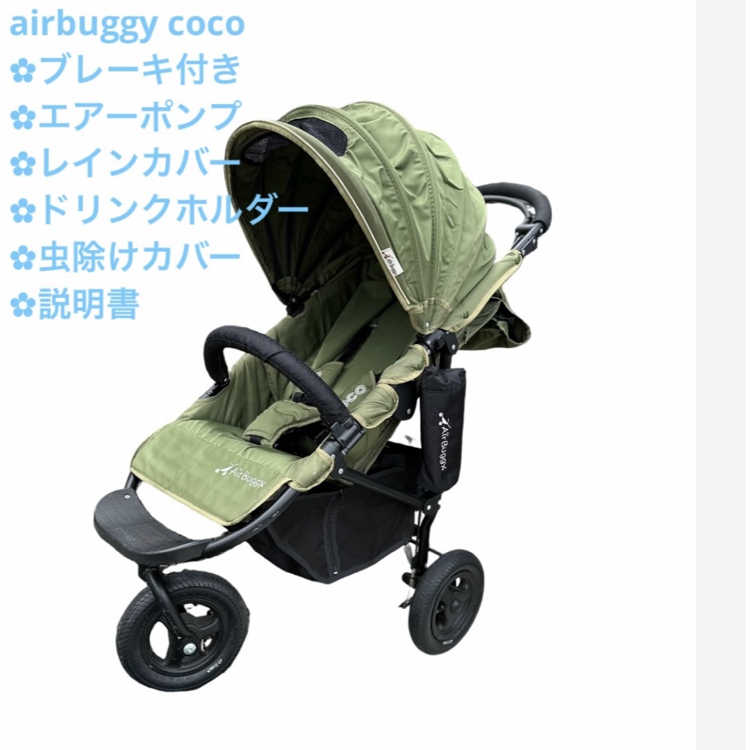 airbuggy coco-
