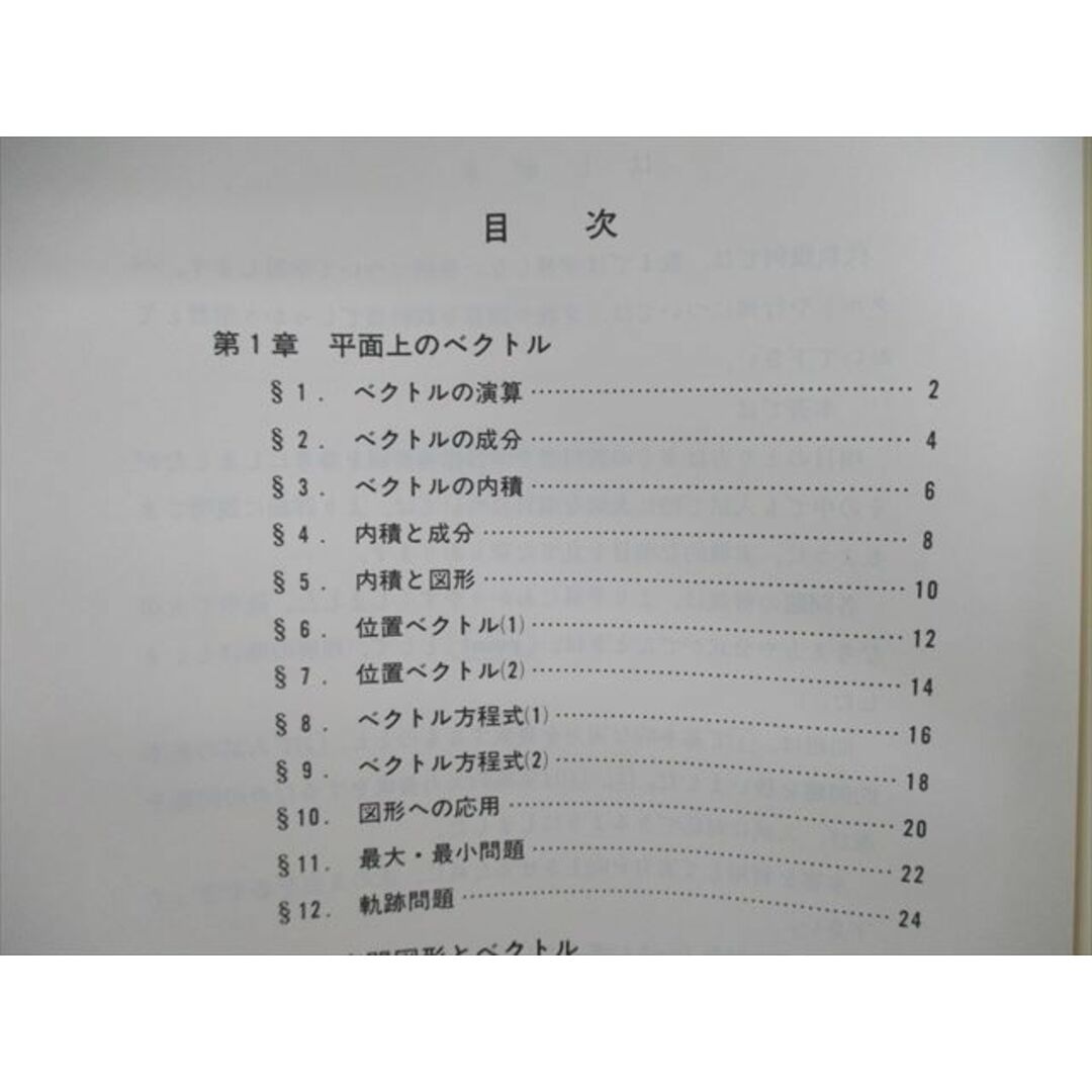 VG02-015 日本学舎 特進ゼミ 代数・幾何の攻略/征服/解答編 数学テキスト 状態良品 1991 計3冊 17m6D
