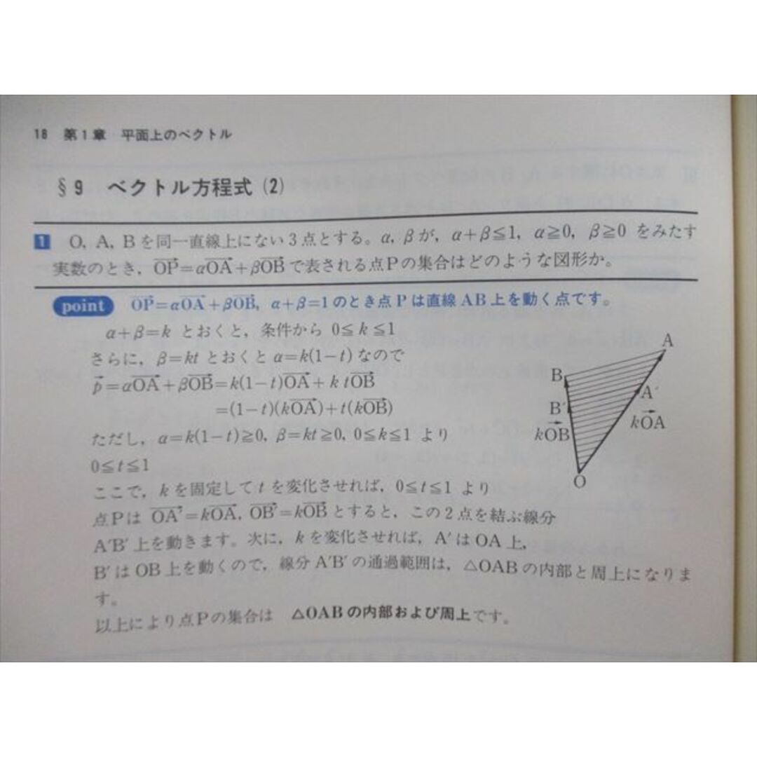 VG02-015 日本学舎 特進ゼミ 代数・幾何の攻略/征服/解答編 数学テキスト 状態良品 1991 計3冊 17m6D