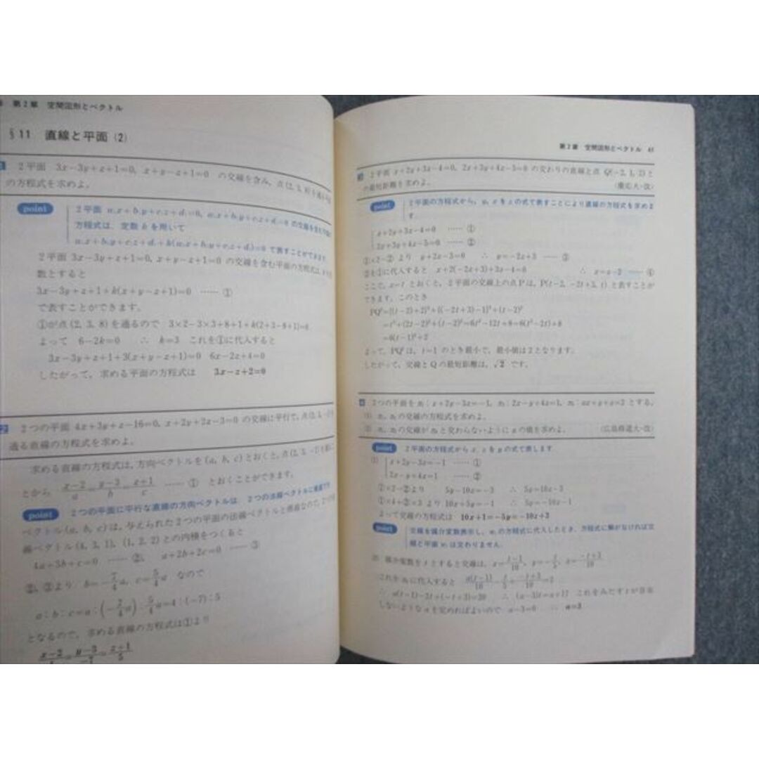 VG02-015 日本学舎 特進ゼミ 代数・幾何の攻略/征服/解答編 数学テキスト 状態良品 1991 計3冊 17m6D