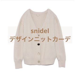 スナイデル(SNIDEL)のsnidel デザインニットカーデ カーディガン ニット レディース(カーディガン)