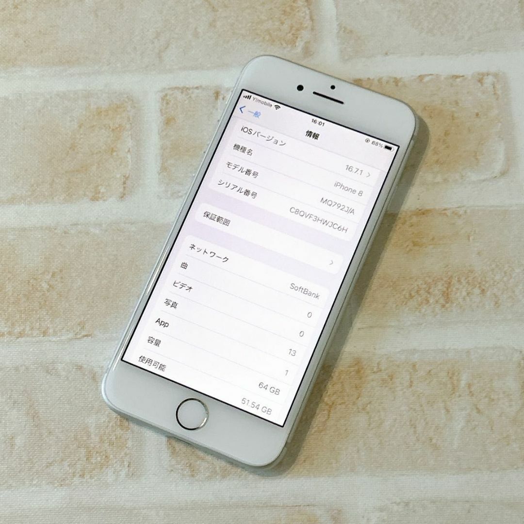iPhone8 シルバー(銀) 64GB SIMフリー(本体)-