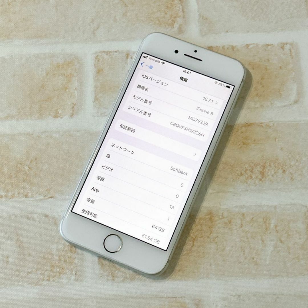 iPhone8 シルバー 64GB SIMフリー 本体