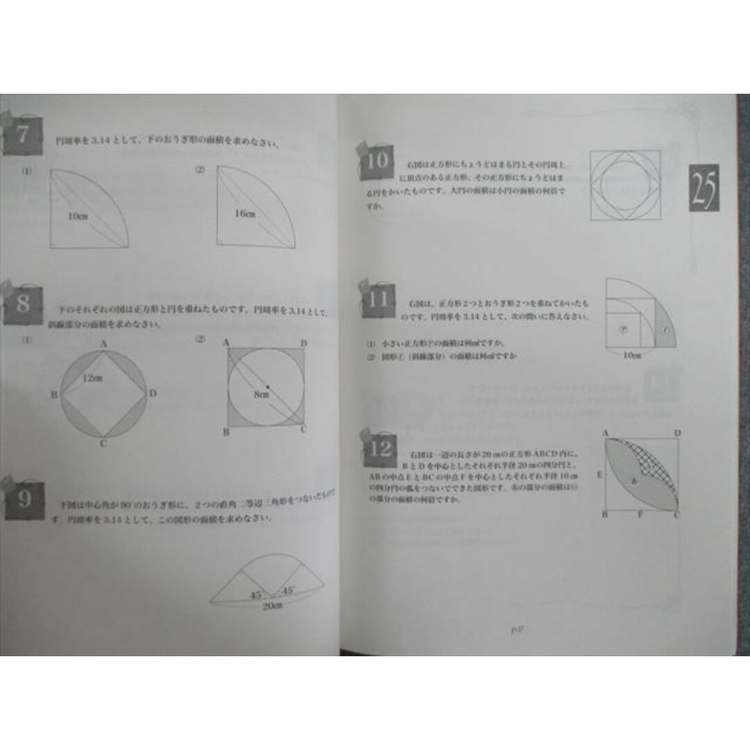 VG02-102 浜学園 小5 算数 最高レベル特訓問題集 問題編/解答編 第1講座(第3分冊) 2016 計2冊 10m2D